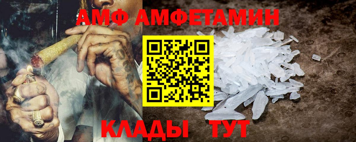 Amphetamine Premium Мытищи
