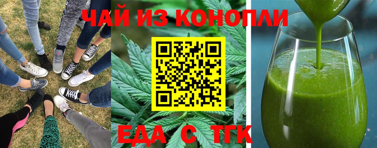 Мытищи  Cannafood конопля  Вход с VPN 