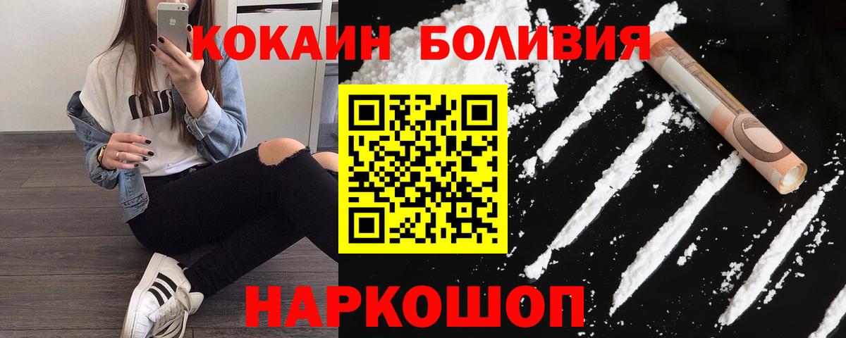 Cocaine Перу  Вход с VPN  Мытищи  COCAIN Колумбийский 