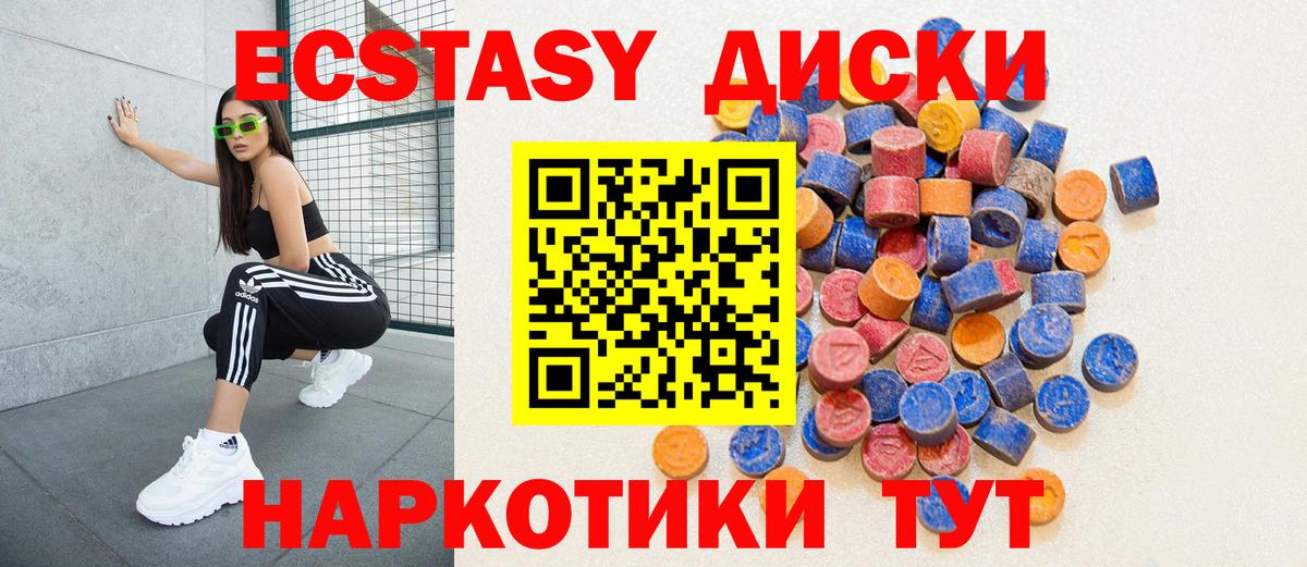 ЭКСТАЗИ таблы Мытищи