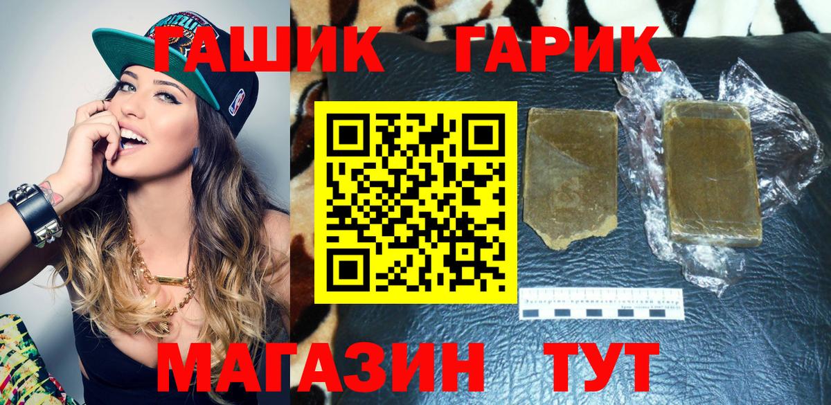 ГАШ 40% ТГК  Вход с VPN  Гашиш  закладка  Мытищи  ГАШИШ hashish 