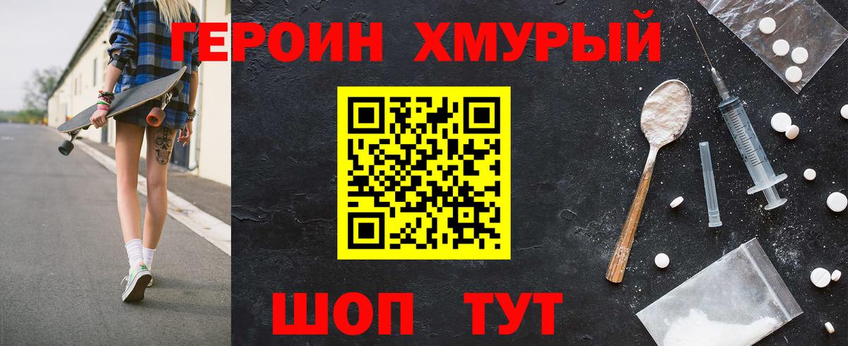 Героин афганец Мытищи