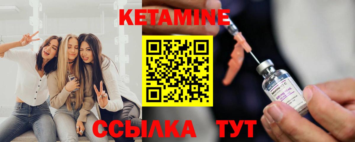 КЕТАМИН ketamine  Кетамин VHQ  Мытищи  Вход с VPN 