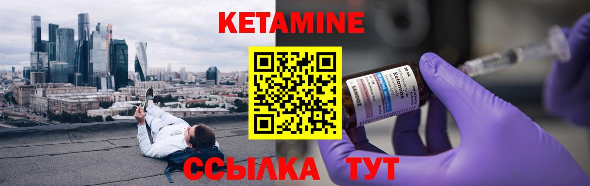 Кетамин ketamine Мытищи