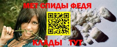 спиды Славянск-на-Кубани
