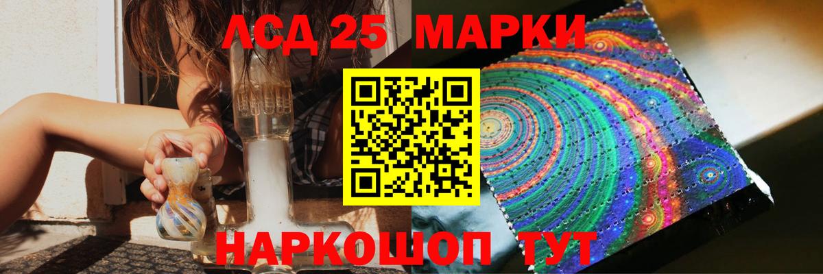 LSD-25 экстази кислота Мытищи