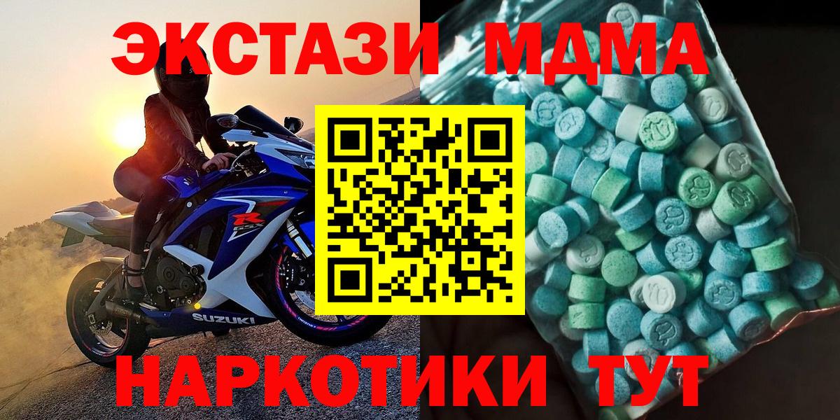 MDMA кристаллы  Вход с VPN  Мытищи  МДМА молли 