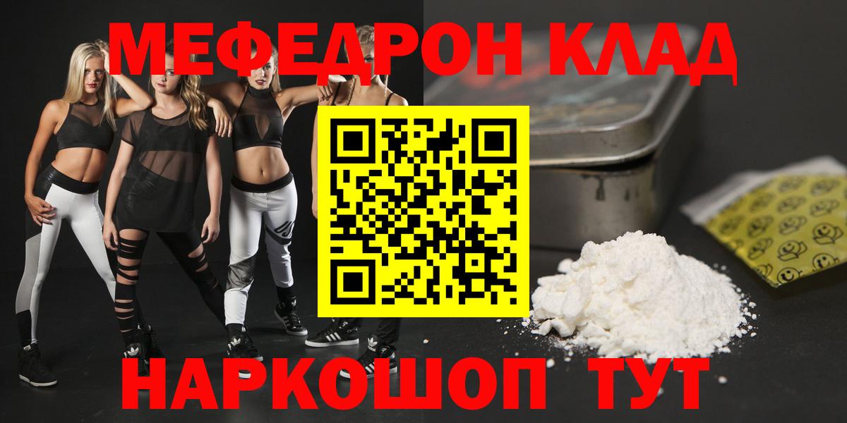 Меф мука Мытищи