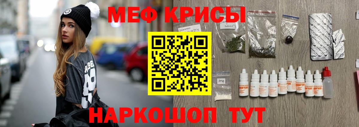 Мытищи  МЯУ-МЯУ 4 MMC  Меф  Вход с VPN  что такое   МЯУ-МЯУ mephedrone 