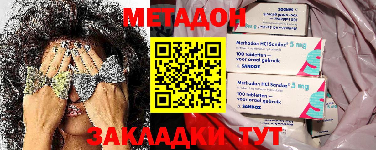 мега как зайти  Вход с VPN  Мытищи  МЕТАДОН мёд 