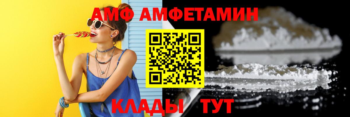 МЕТАМФЕТАМИН пудра Мытищи