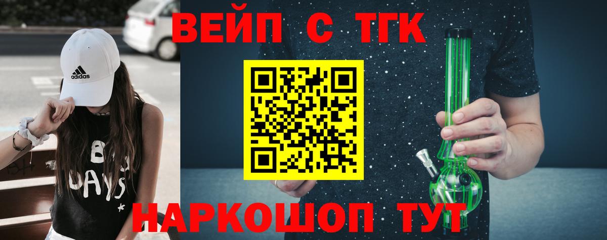 Мытищи  ТГК гашишное масло  Вход с VPN 